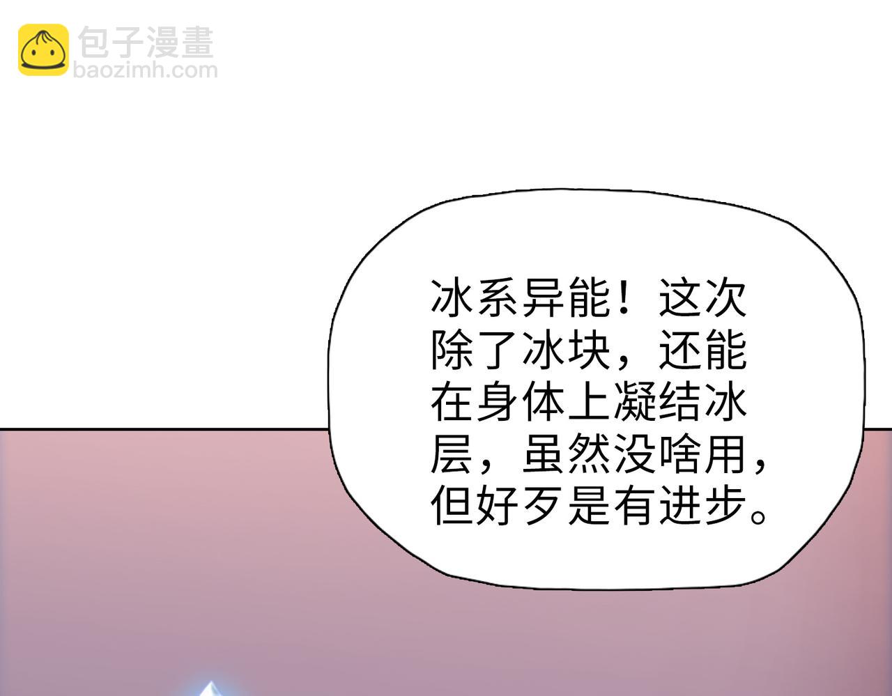 第41话 谁都别想走！(1/4)-第42话