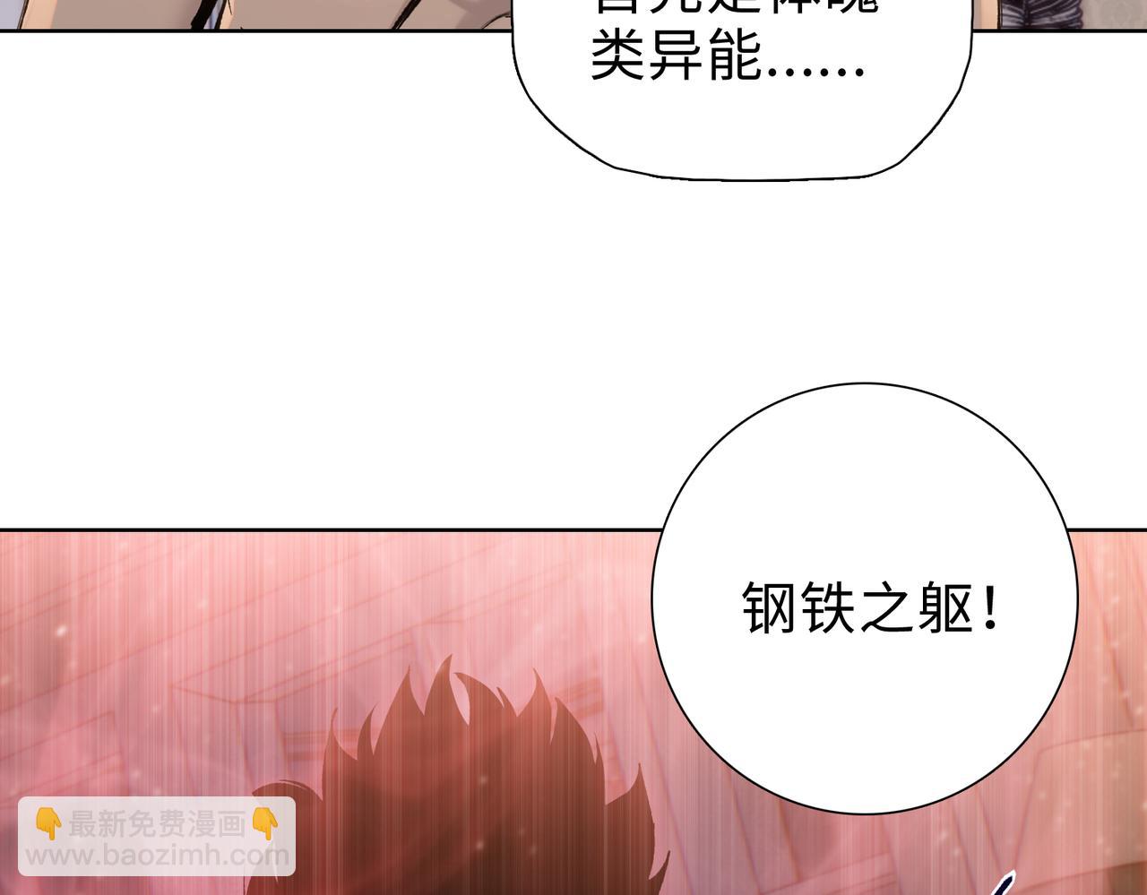 第41话(1/4)-第70话