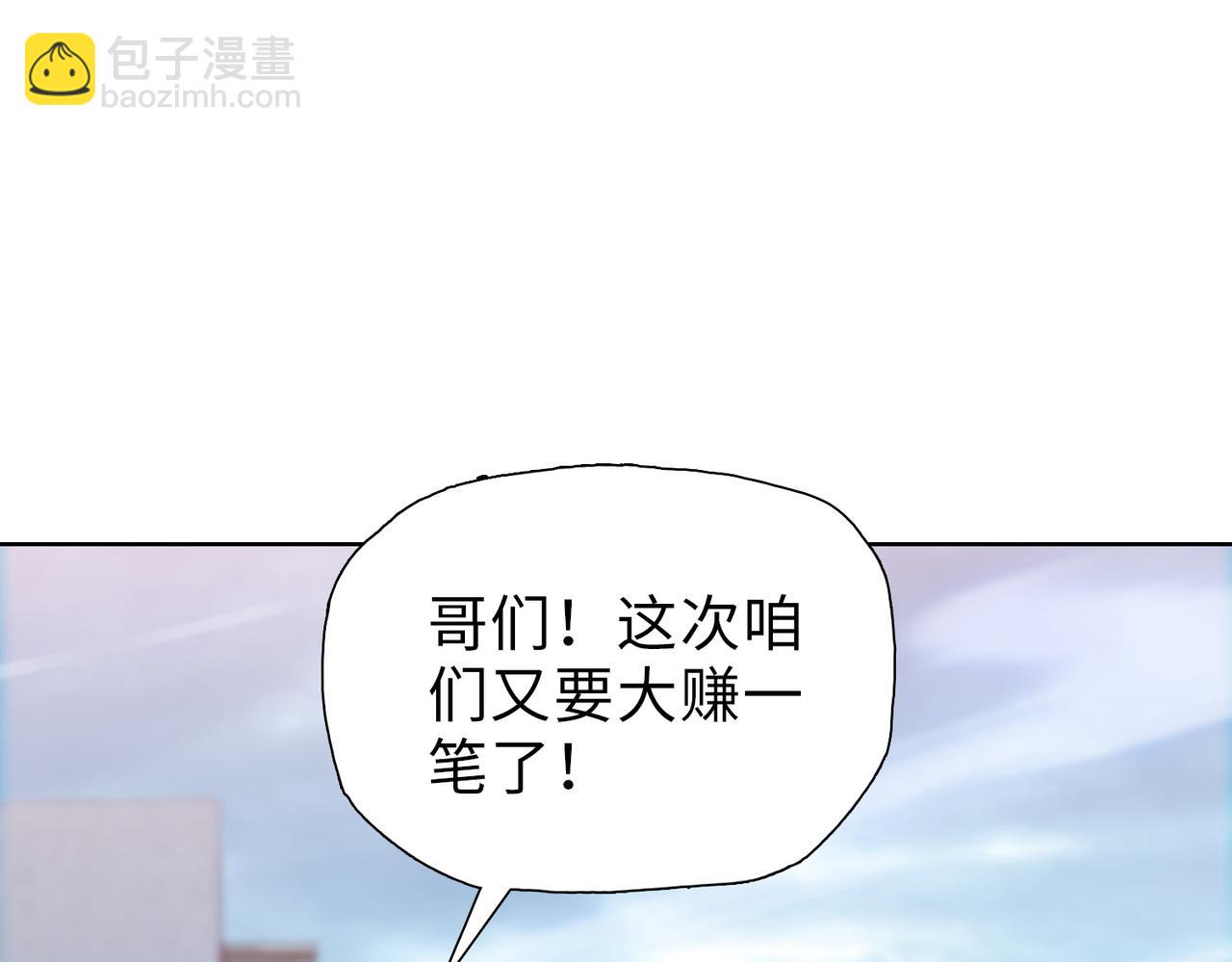 第43话 我来助你！(1/4)-第44话