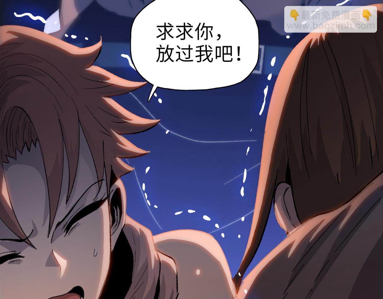 第43话 我来助你！(1/4)-第44话