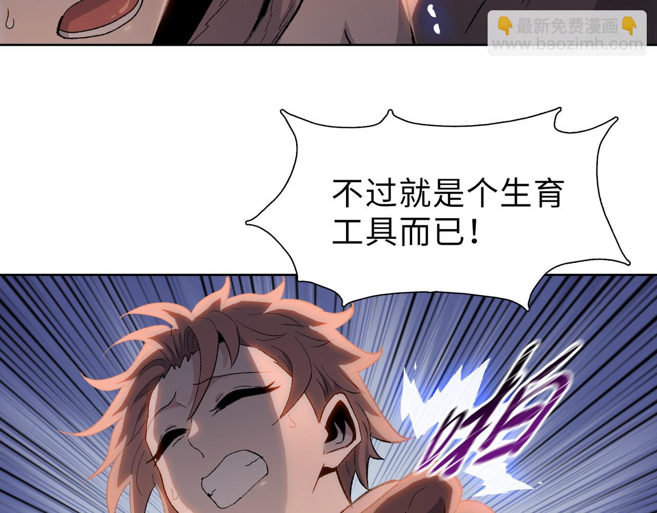 第43话 我来助你！(1/4)-第44话