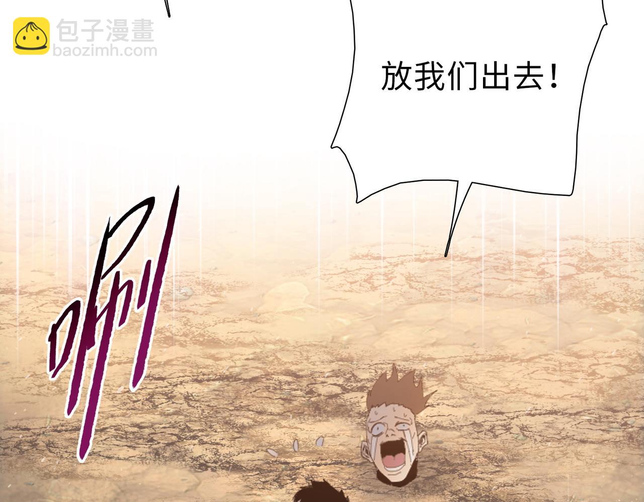 第43话 我来助你！(1/4)-第44话