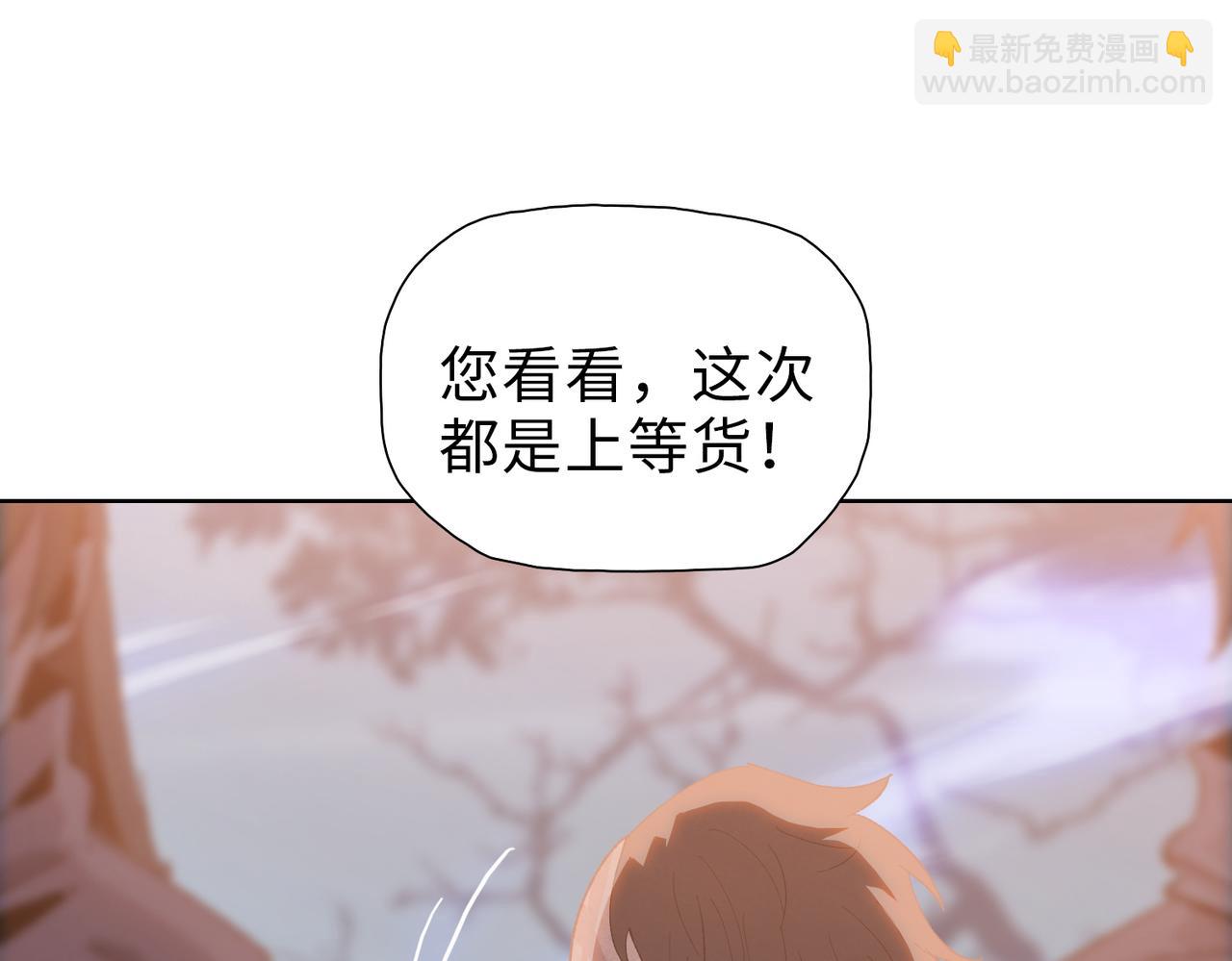 第43话 我来助你！(1/4)-第44话