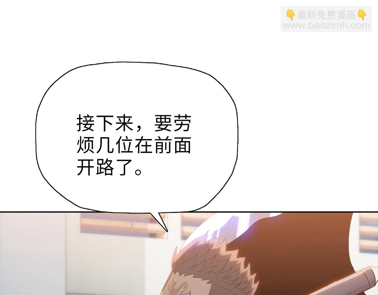 第45话 冲锋陷阵的是你们！(1/4)-第46话