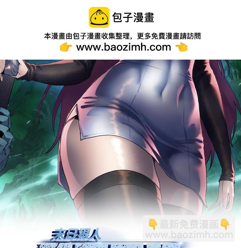 第45话 冲锋陷阵的是你们！(1/4)-第46话