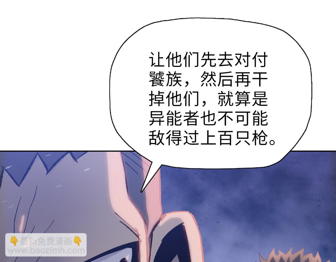 第45话 冲锋陷阵的是你们！(1/4)-第46话