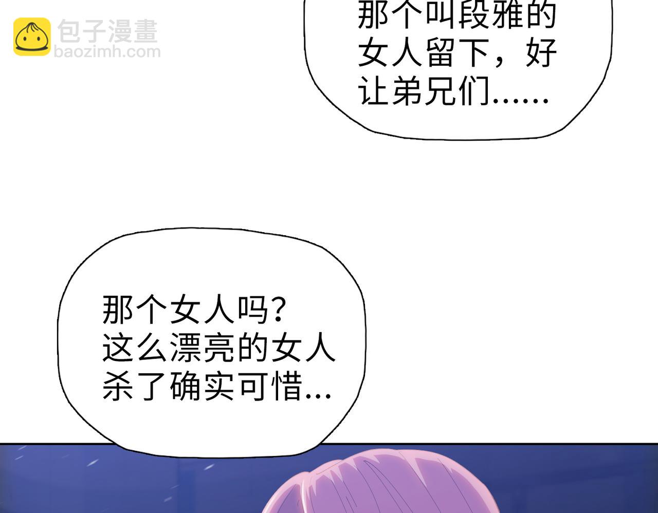 第45话 冲锋陷阵的是你们！(1/4)-第46话