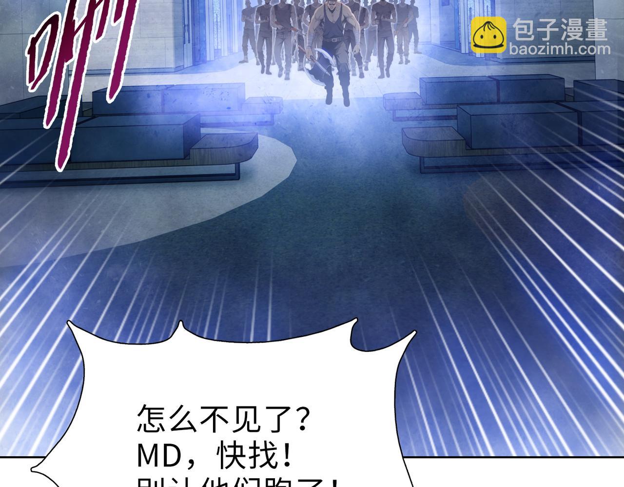 第45话 冲锋陷阵的是你们！(1/4)-第46话