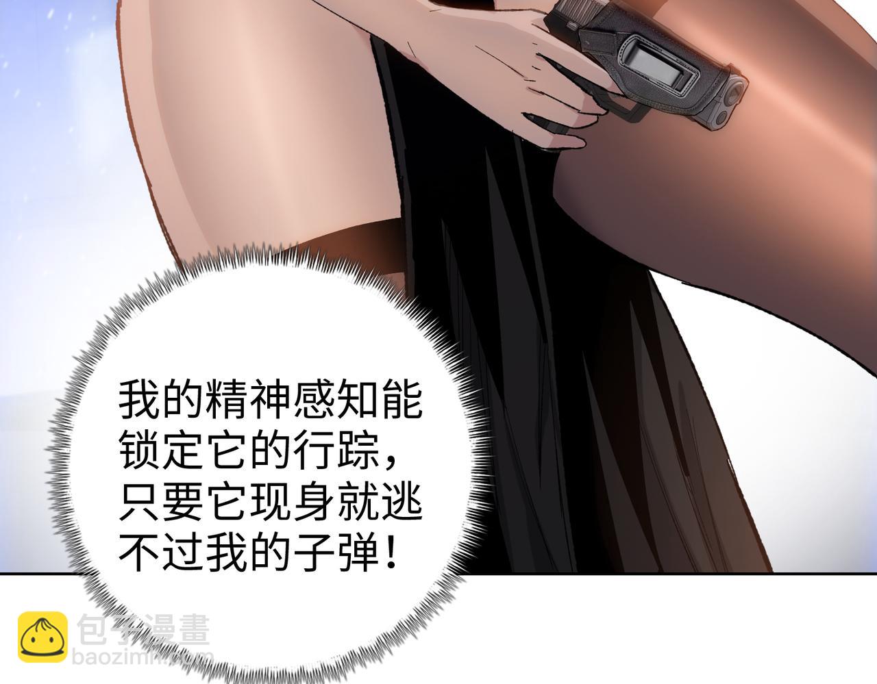 第47话 我绝不会让你们过去！(1/4)-第48话