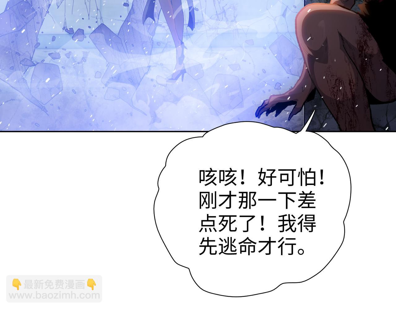 第47话 我绝不会让你们过去！(1/4)-第48话