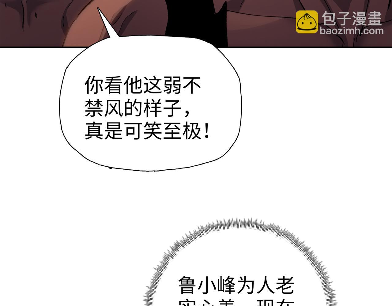 第47话 我绝不会让你们过去！(1/4)-第48话