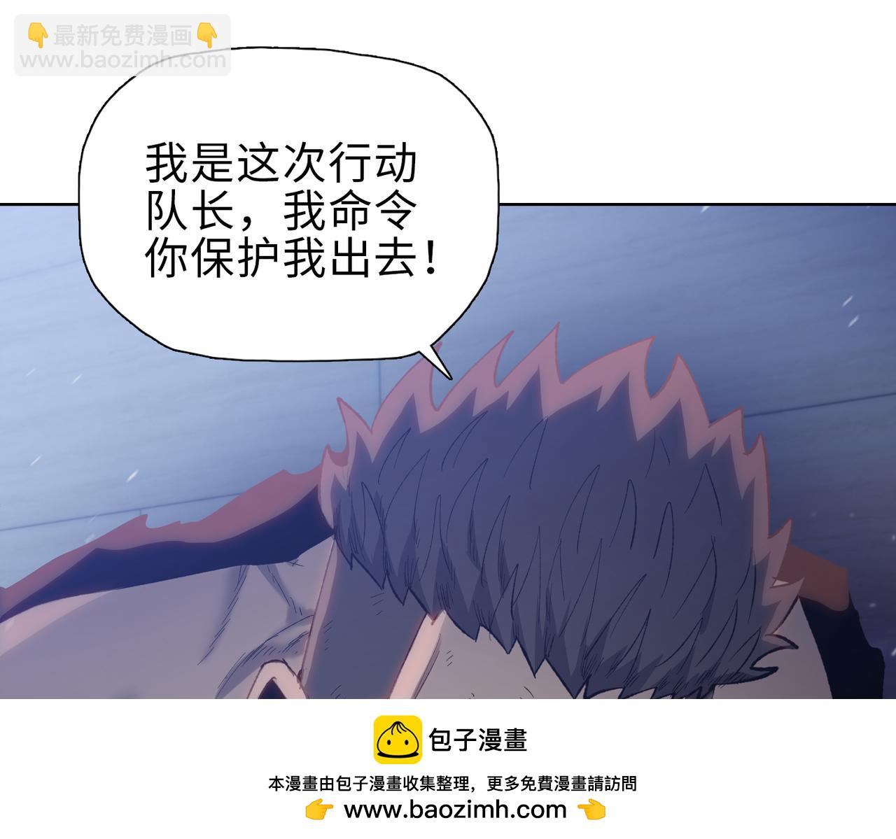 第47话 我绝不会让你们过去！(1/4)-第48话