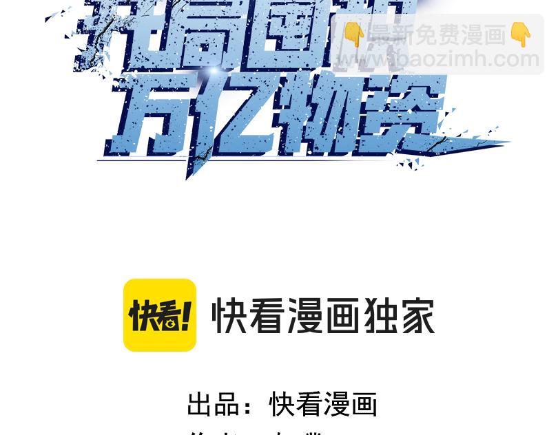 第49话 舔到最后，一无所有！(1/4)-第50话