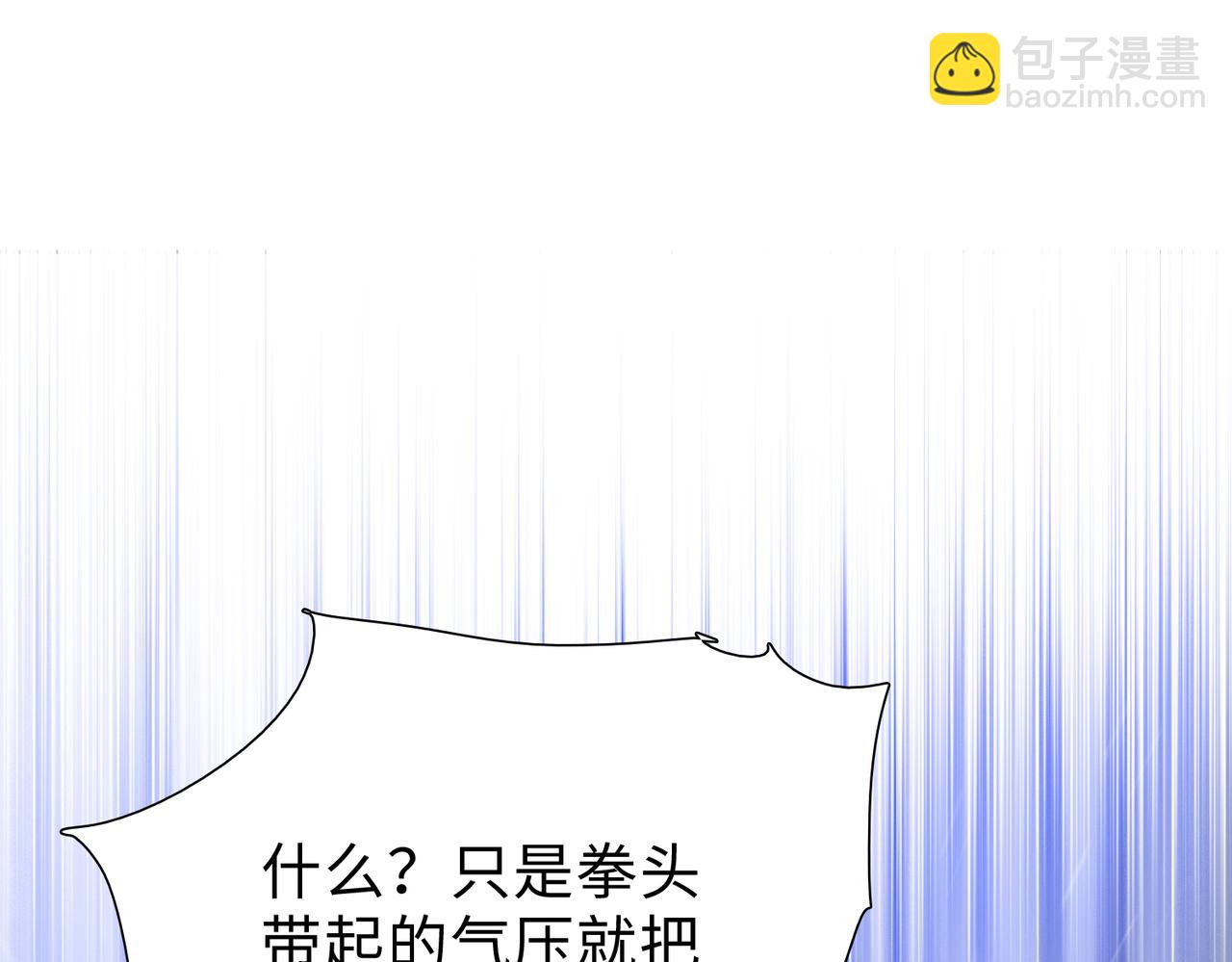 末日狠人：開局囤積萬億物資 - 第51話 段雅和芸芸，該救誰？(1/4) - 5