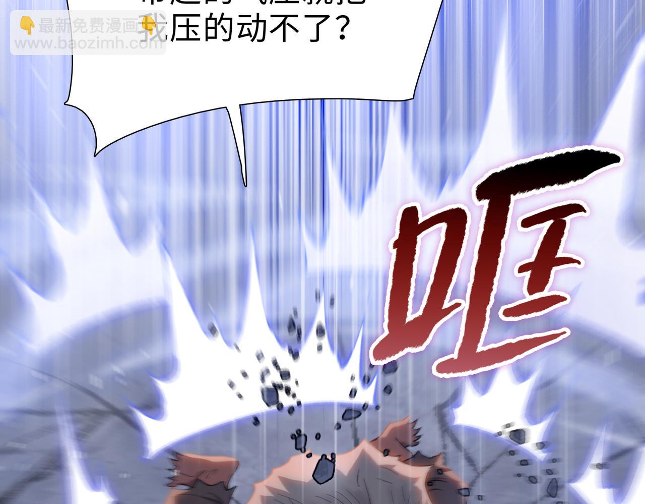 末日狠人：開局囤積萬億物資 - 第51話 段雅和芸芸，該救誰？(1/4) - 6