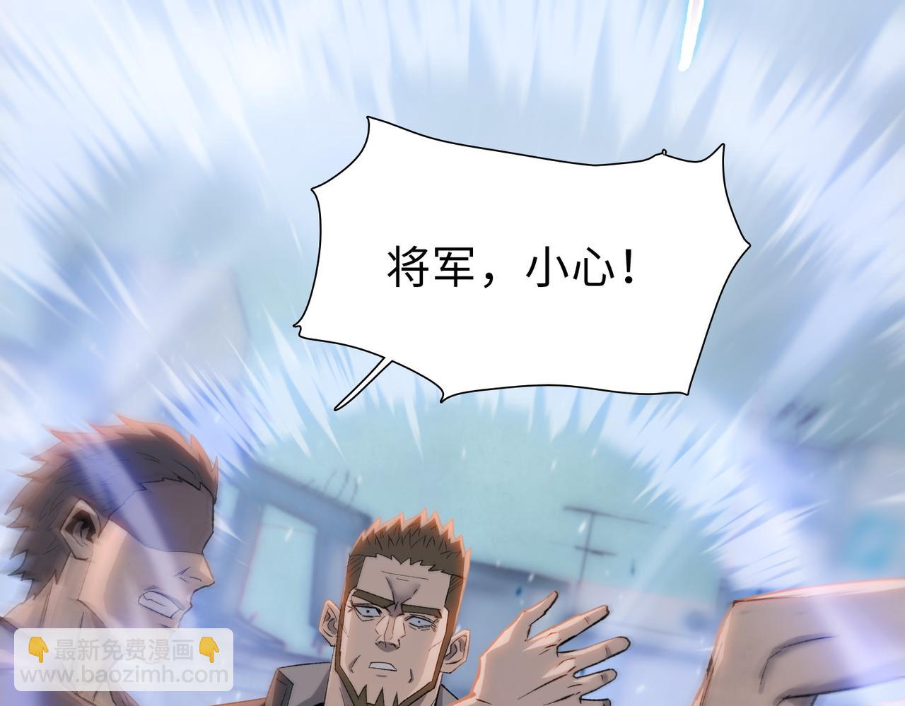 末日狠人：開局囤積萬億物資 - 第51話 段雅和芸芸，該救誰？(1/4) - 3