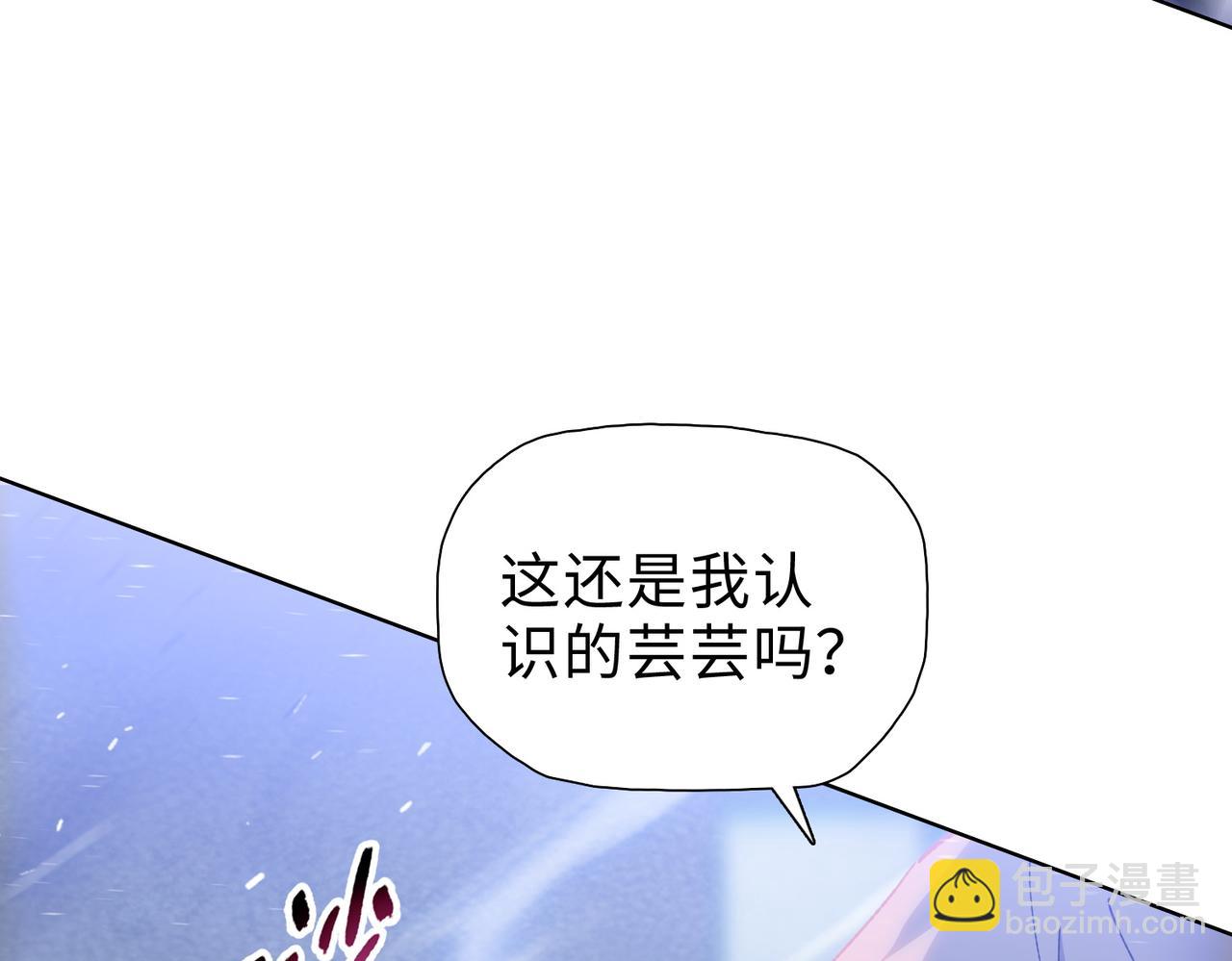 末日狠人：開局囤積萬億物資 - 第51話 段雅和芸芸，該救誰？(1/4) - 5