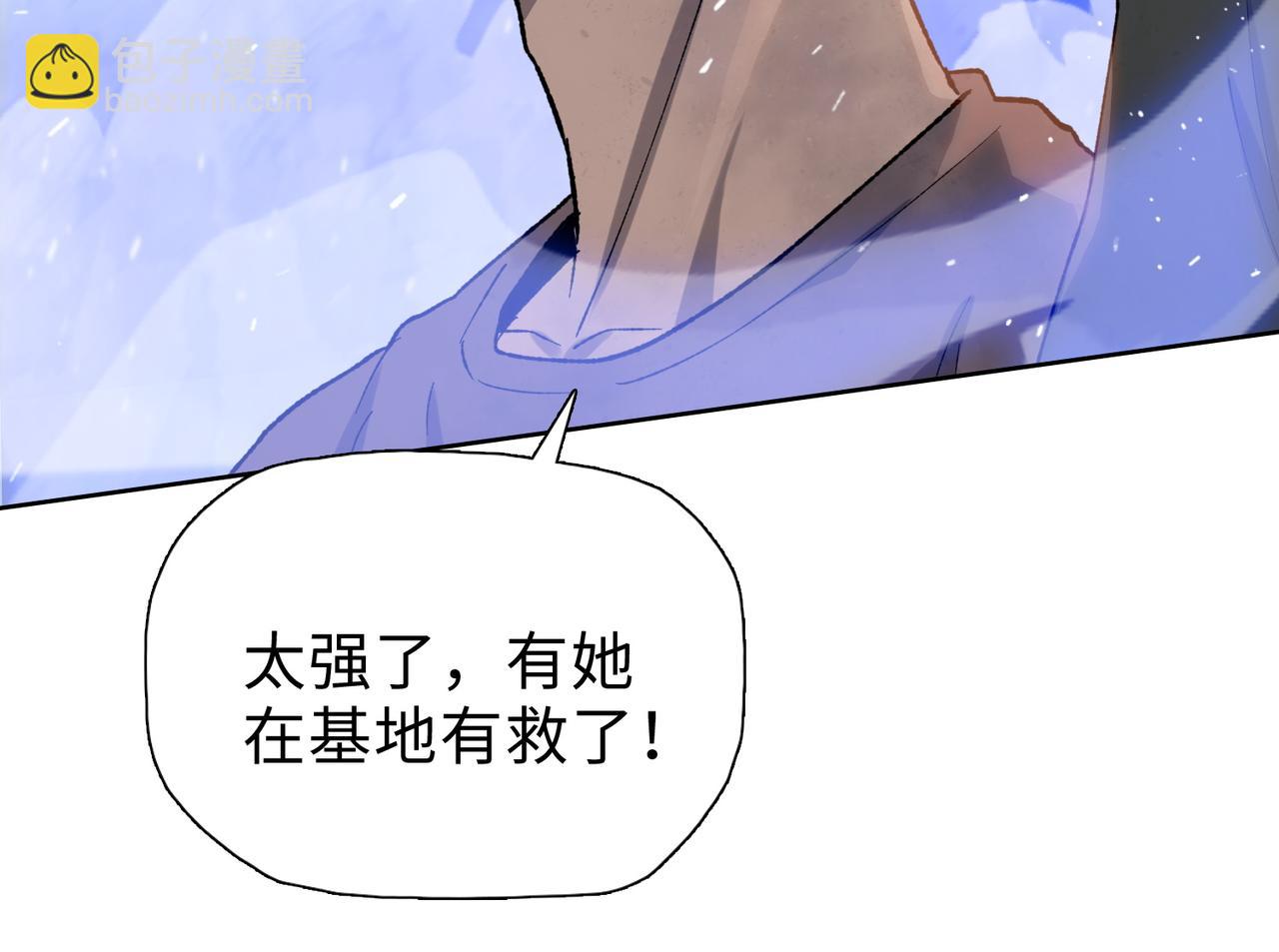 末日狠人：開局囤積萬億物資 - 第51話 段雅和芸芸，該救誰？(1/4) - 8
