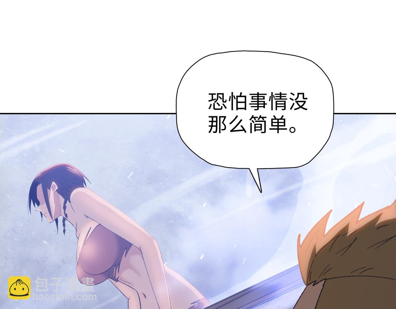 末日狠人：開局囤積萬億物資 - 第51話 段雅和芸芸，該救誰？(1/4) - 1