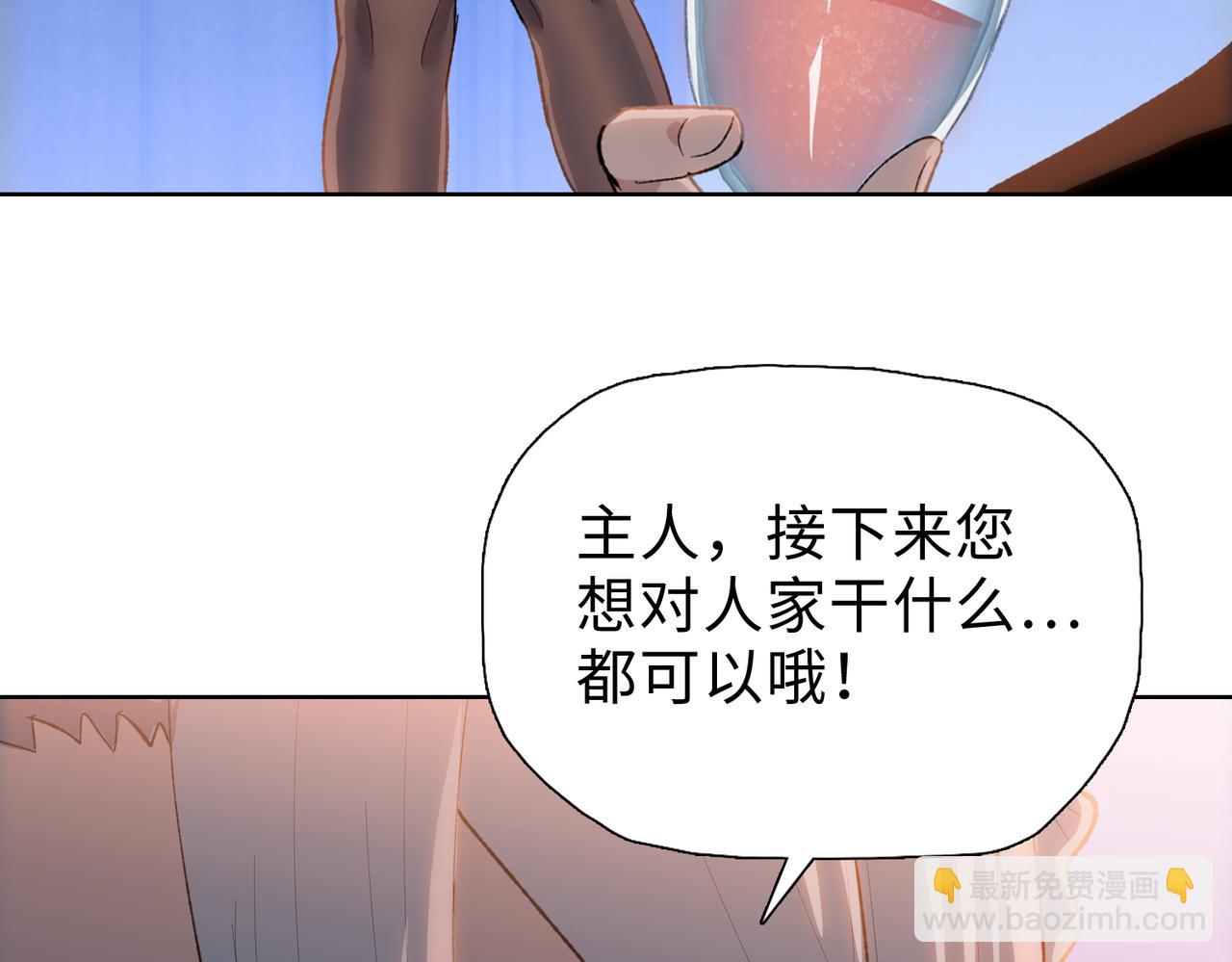 末日狠人：開局囤積萬億物資 - 第57話 幫我找到她！(1/4) - 2