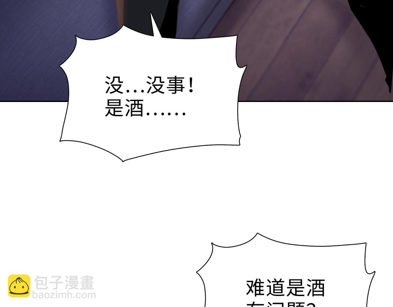 末日狠人：開局囤積萬億物資 - 第57話 幫我找到她！(1/4) - 1