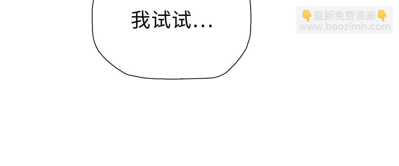 末日狠人：開局囤積萬億物資 - 第57話 幫我找到她！(1/4) - 3