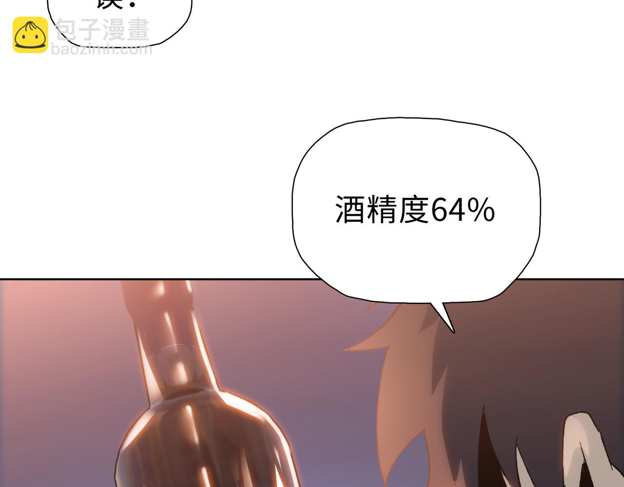 末日狠人：開局囤積萬億物資 - 第57話 幫我找到她！(1/4) - 6