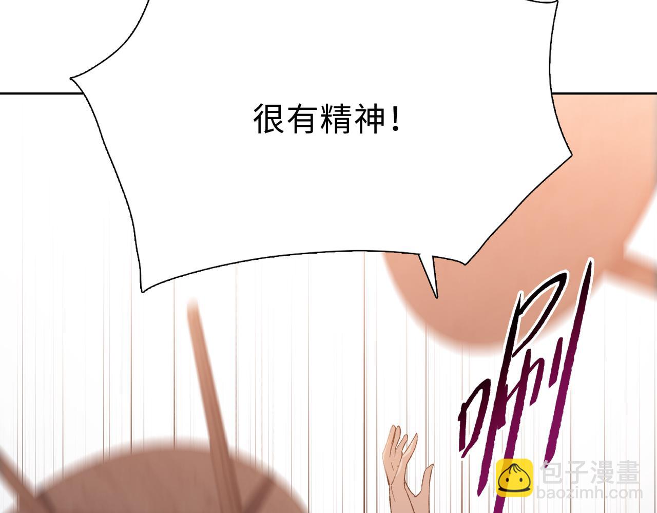 末日狠人：開局囤積萬億物資 - 第57話 幫我找到她！(1/4) - 6
