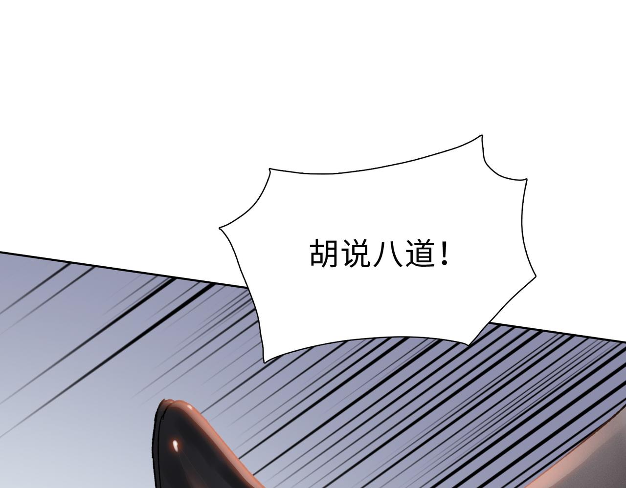 末日狠人：開局囤積萬億物資 - 第57話 幫我找到她！(1/4) - 2