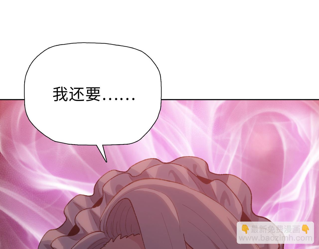 末日狠人：開局囤積萬億物資 - 第57話 幫我找到她！(1/4) - 2