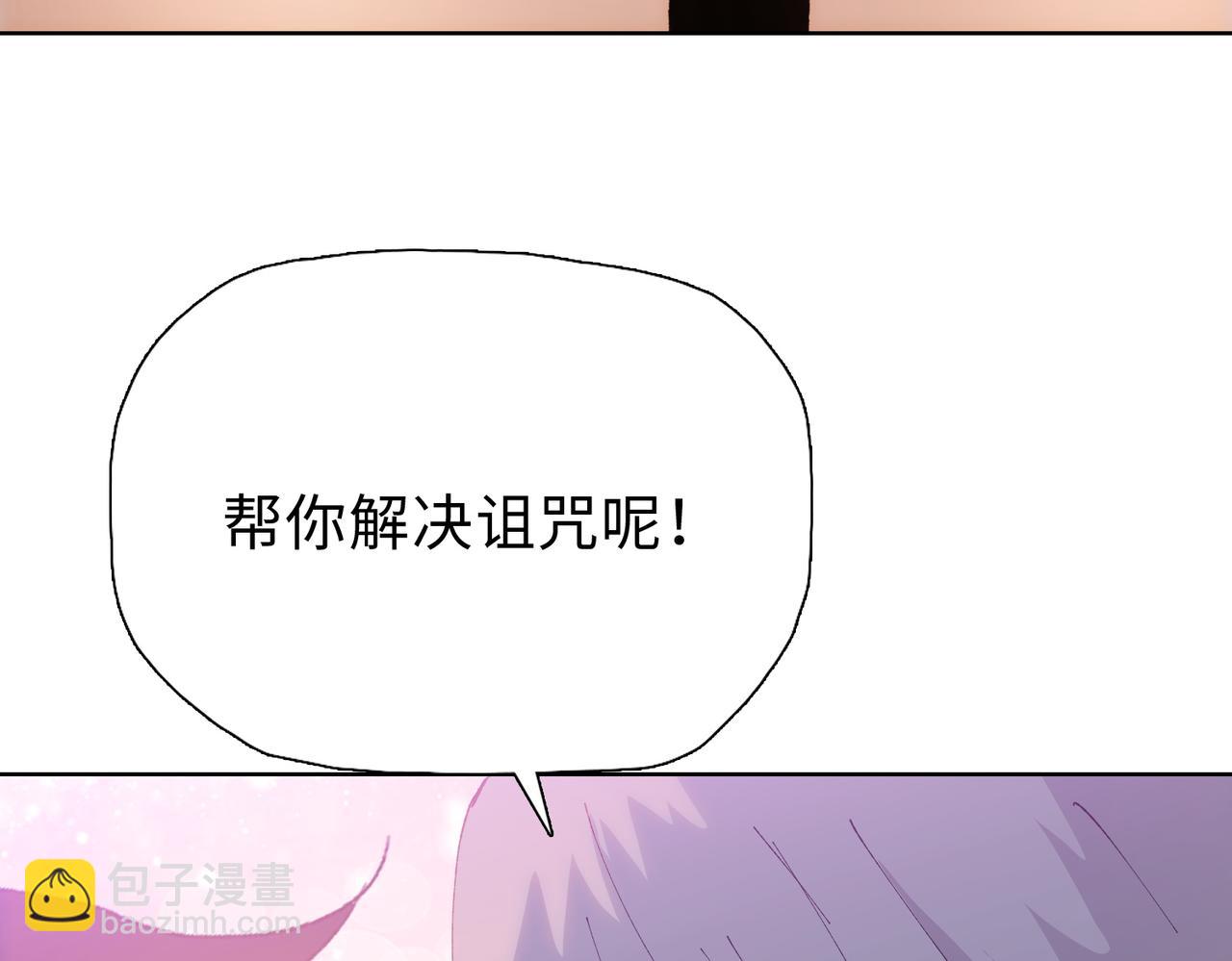 末日狠人：開局囤積萬億物資 - 第57話 幫我找到她！(1/4) - 5