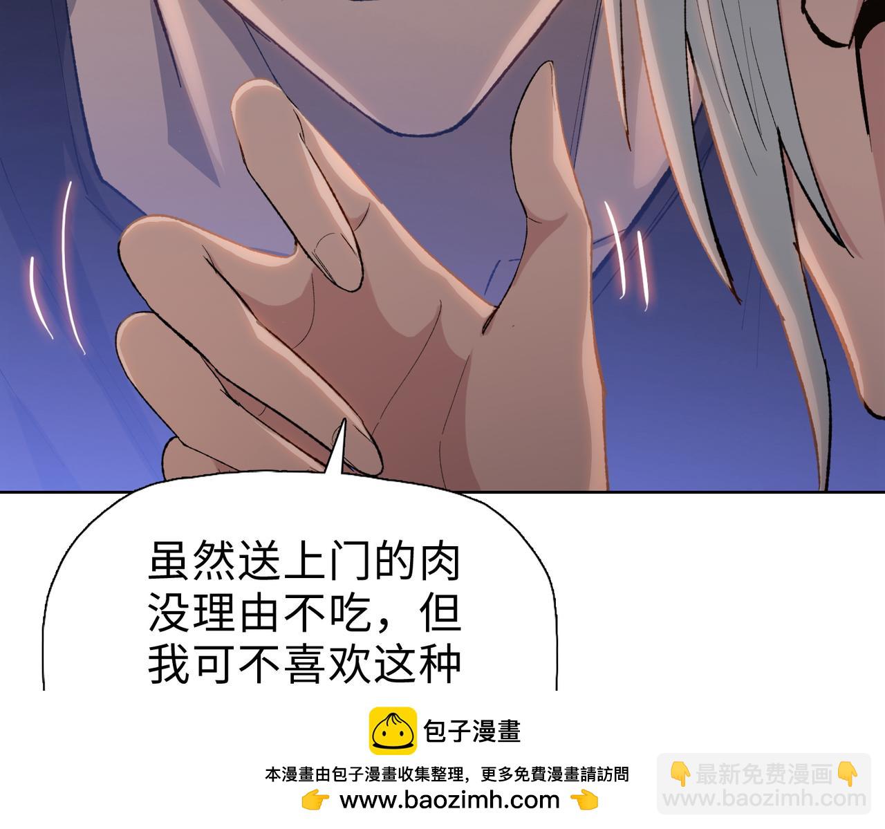 末日狠人：開局囤積萬億物資 - 第57話 幫我找到她！(1/4) - 2