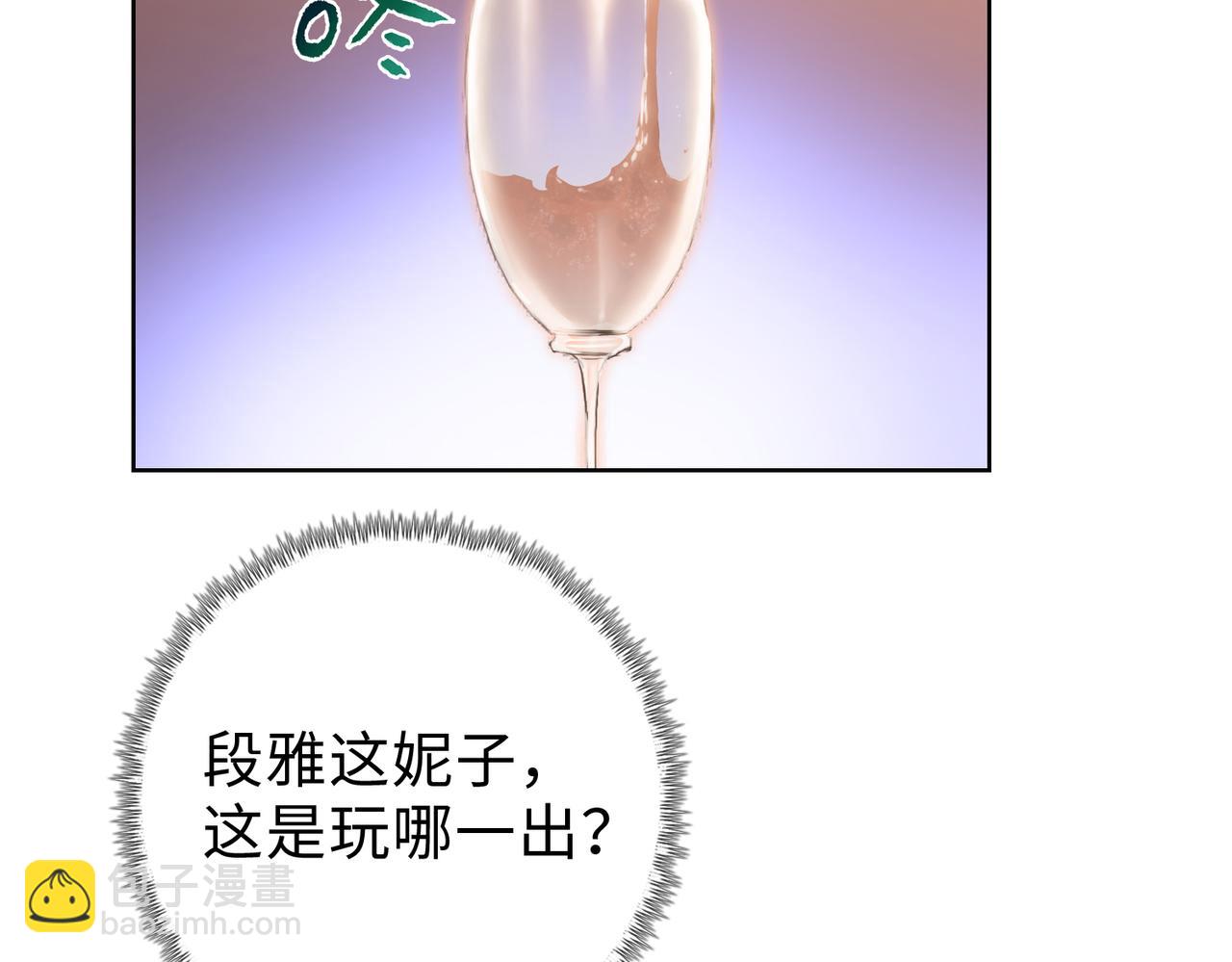 末日狠人：開局囤積萬億物資 - 第57話 幫我找到她！(1/4) - 6