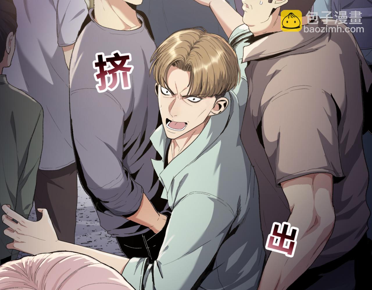 第5话 想当富太太？你还不够格！(1/4)-第6话