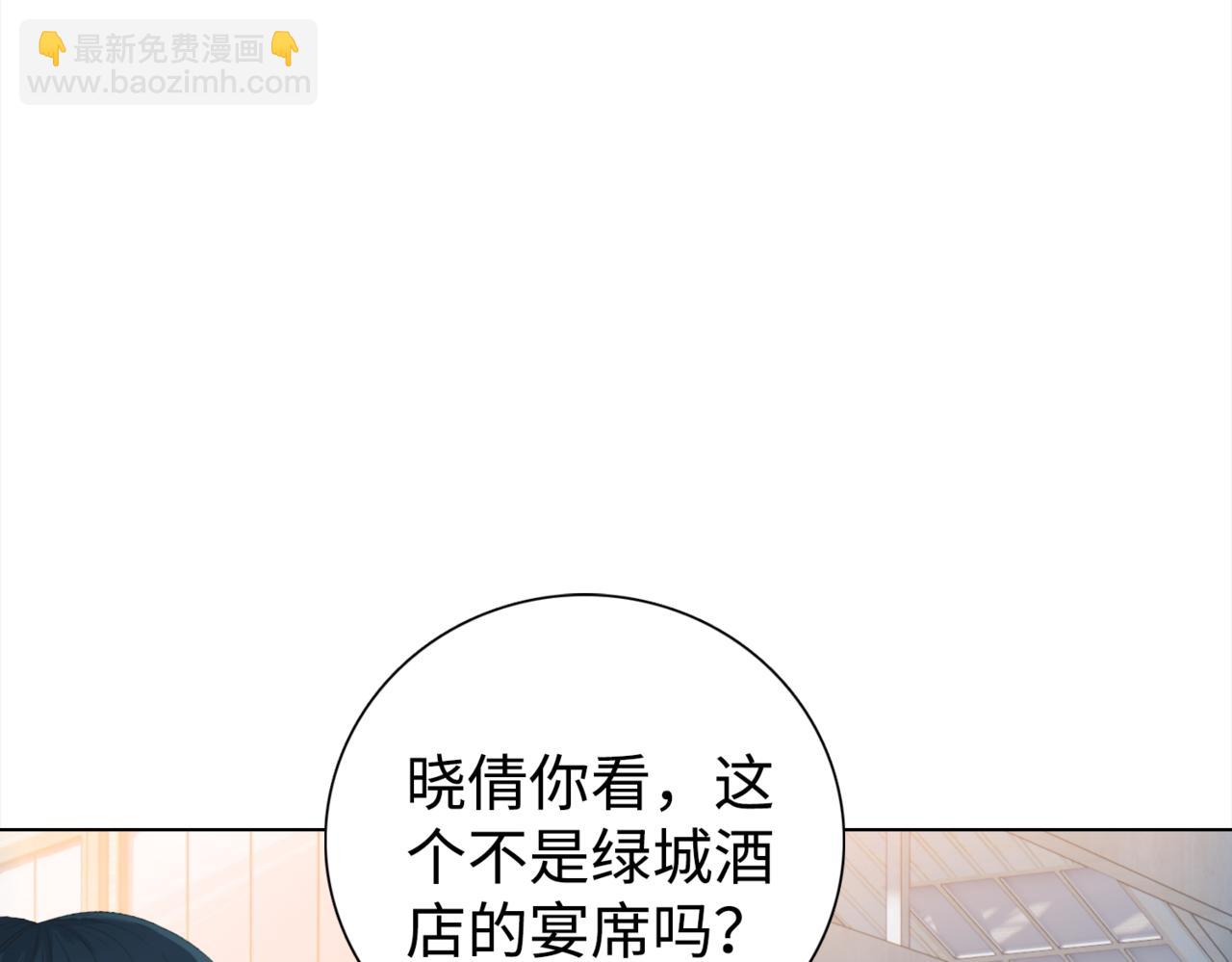 第5话 想当富太太？你还不够格！(1/4)-第6话