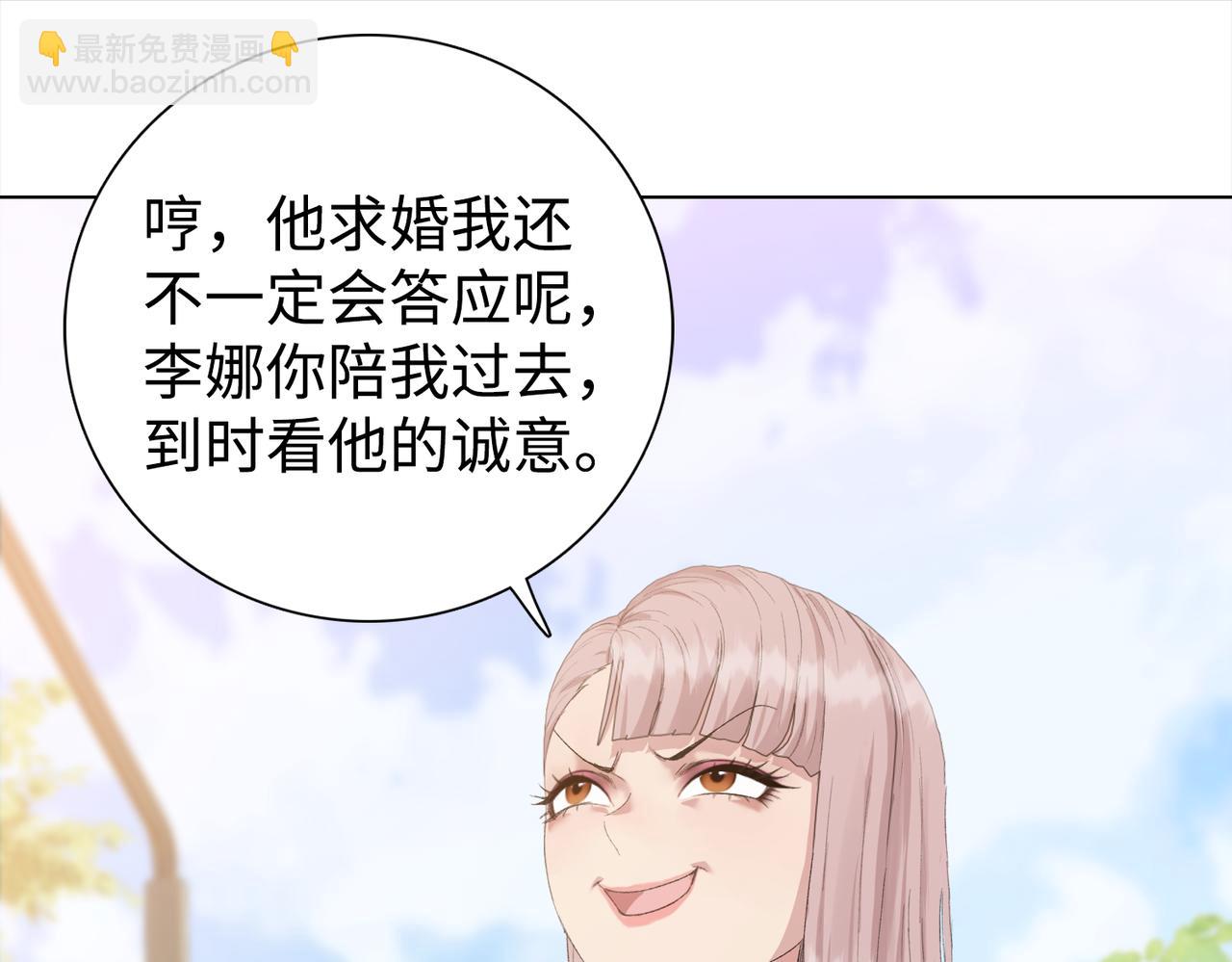 第5话 想当富太太？你还不够格！(1/4)-第6话