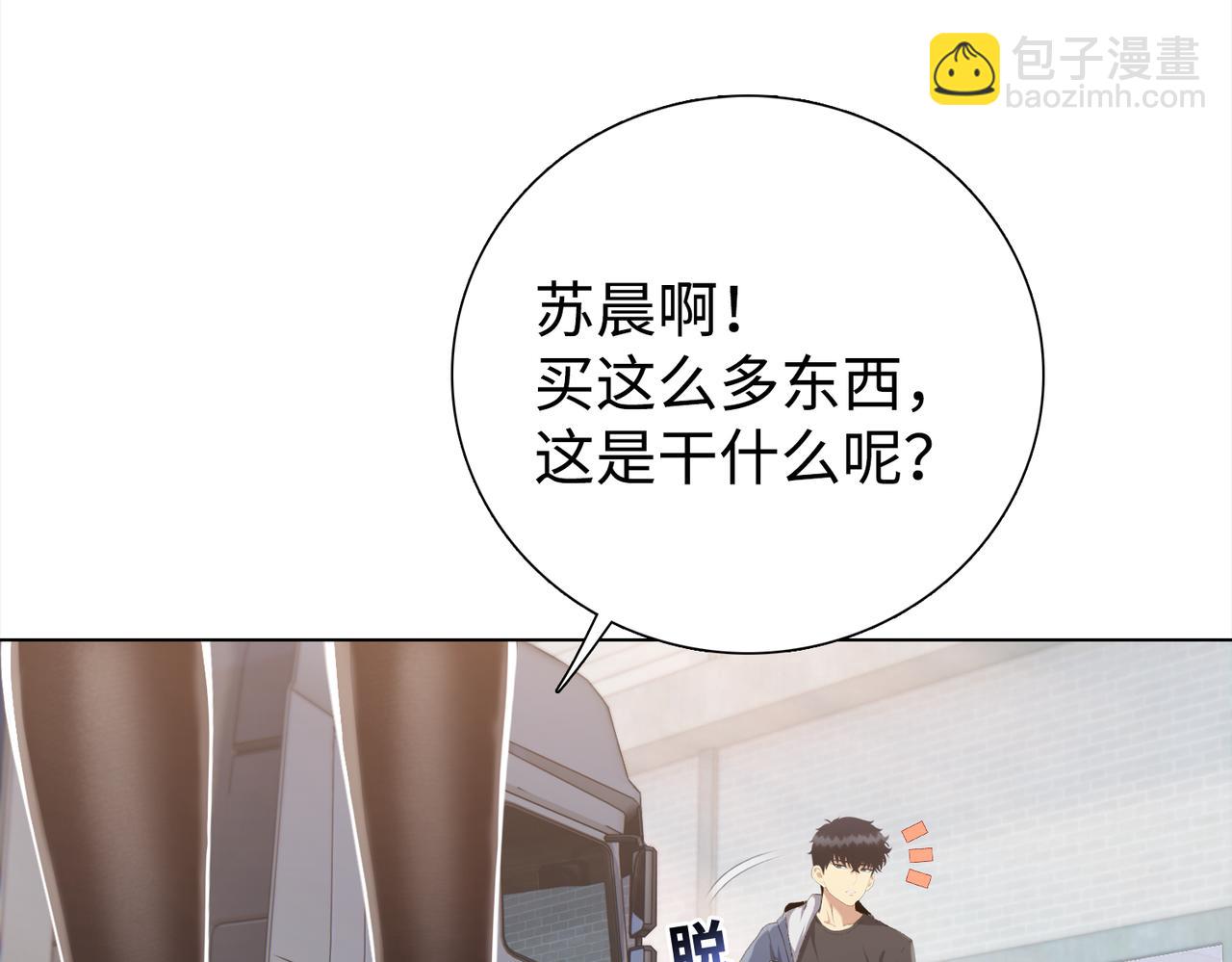 第5话 想当富太太？你还不够格！(1/4)-第6话