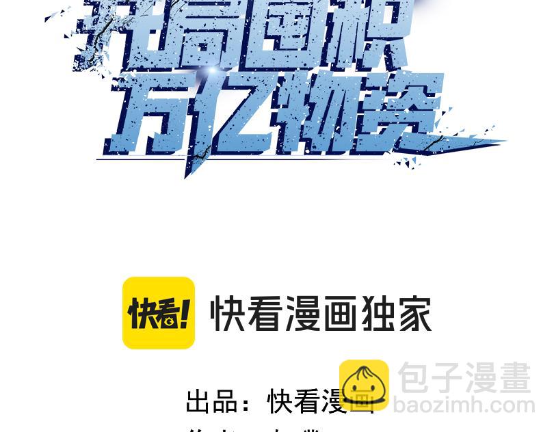 第5话 想当富太太？你还不够格！(1/4)-第6话