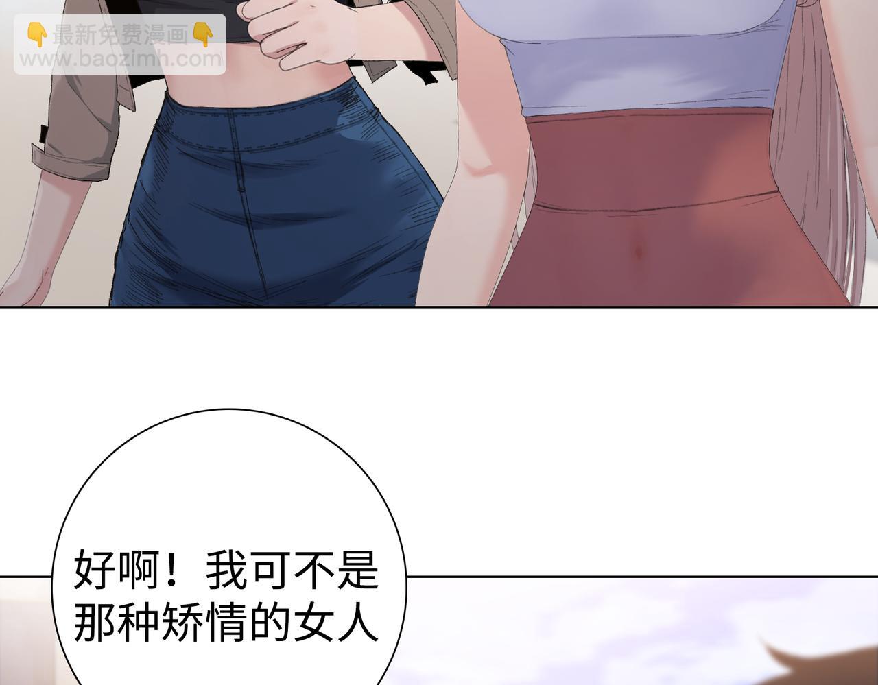 第5话 想当富太太？你还不够格！(1/4)-第6话