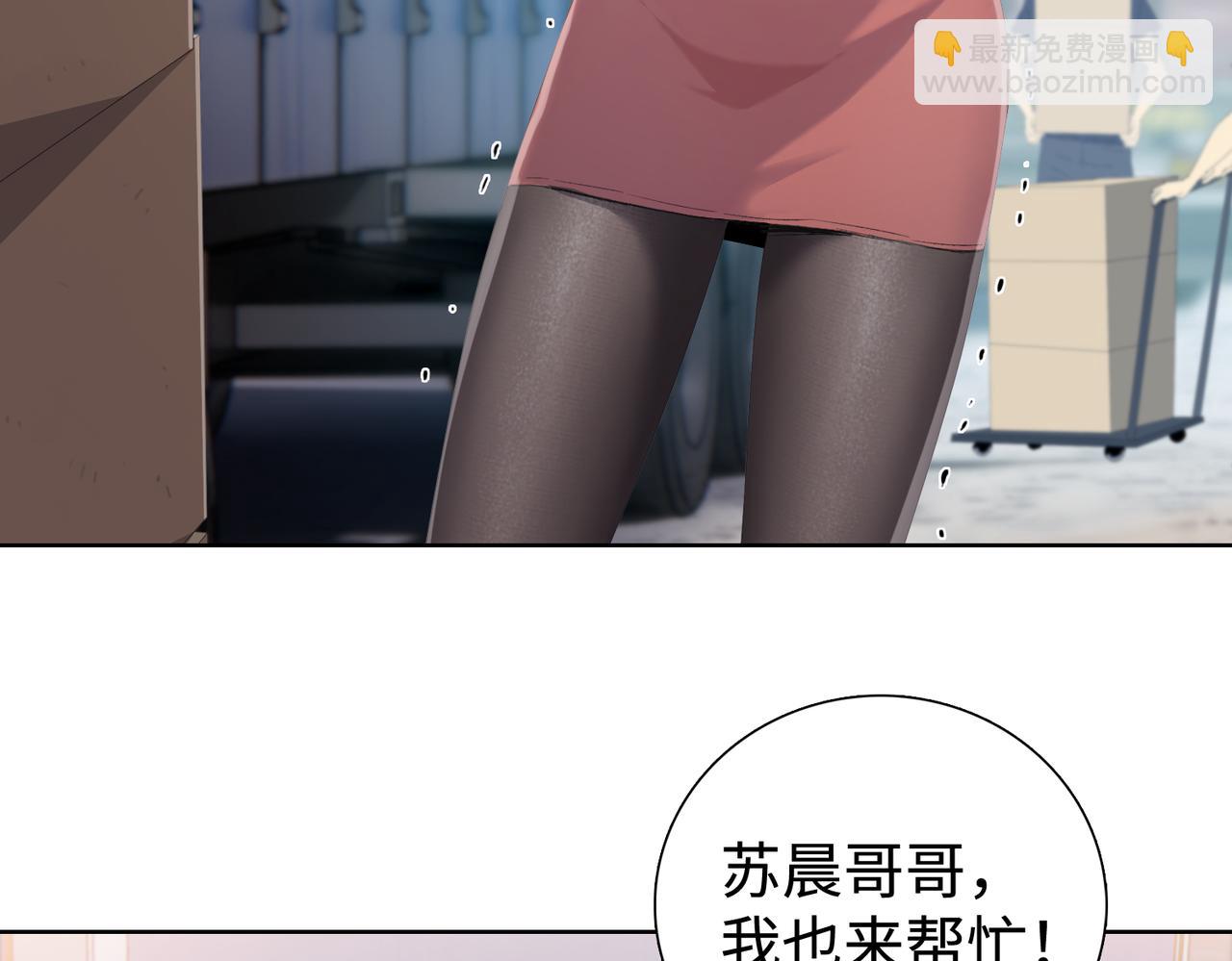 第5话 想当富太太？你还不够格！(1/4)-第6话