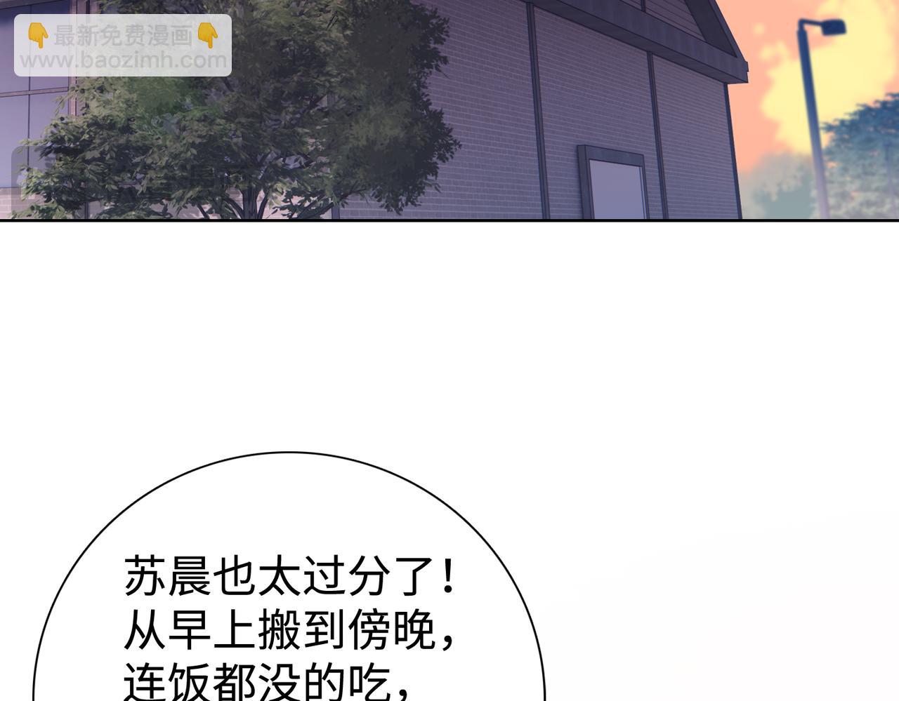 第5话 想当富太太？你还不够格！(1/4)-第6话