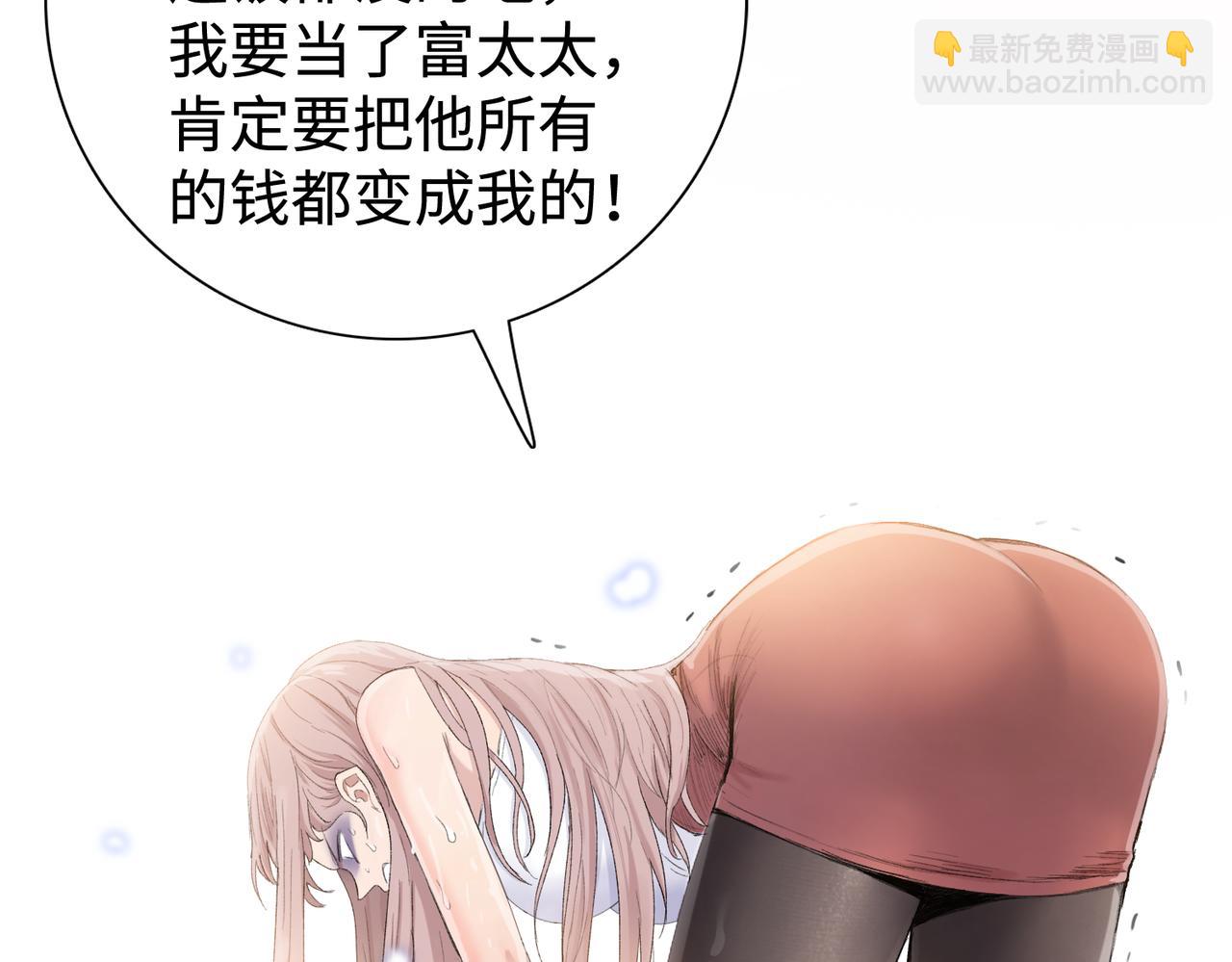 第5话 想当富太太？你还不够格！(1/4)-第6话