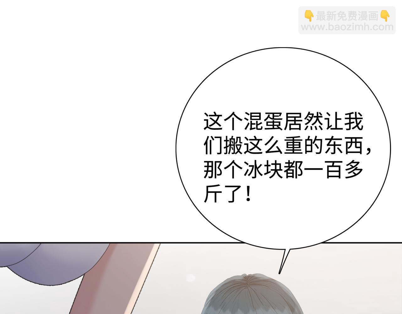 第5话 想当富太太？你还不够格！(1/4)-第6话