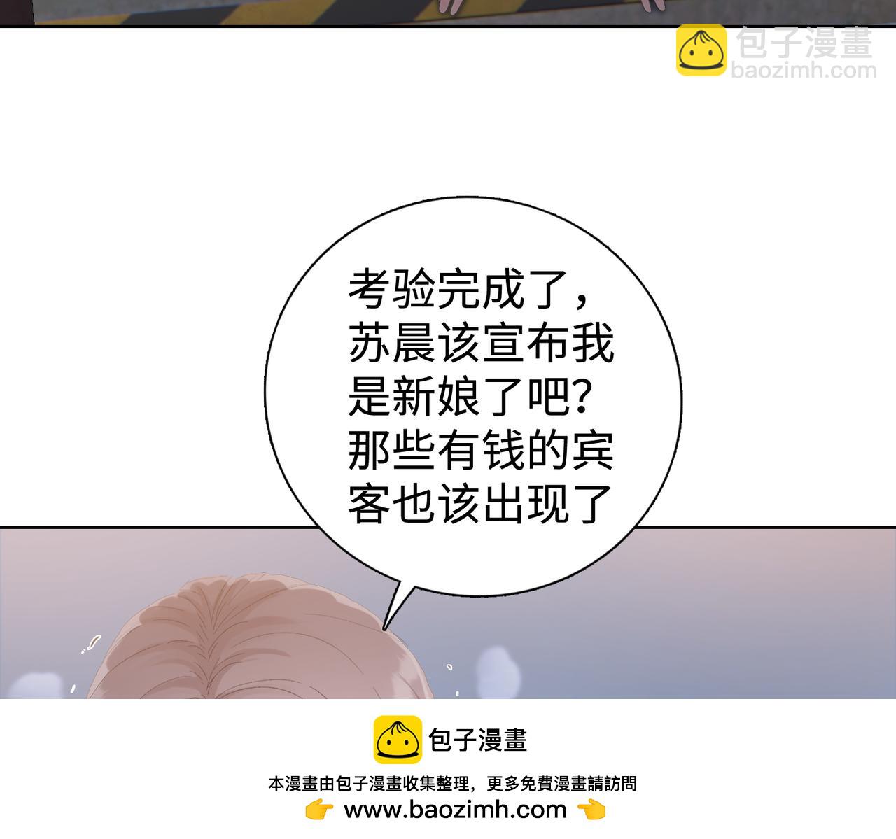 第5话 想当富太太？你还不够格！(1/4)-第6话