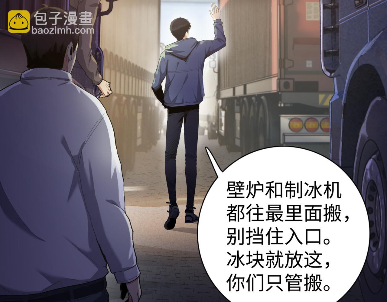 第5话 想当富太太？你还不够格！(1/4)-第6话