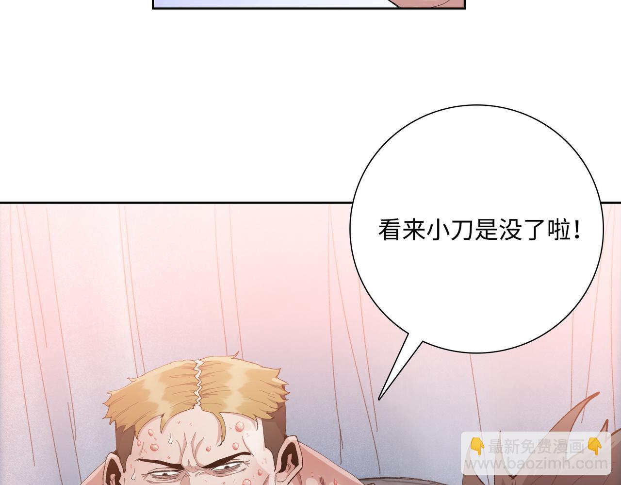 第7话 就这点人，还想抢我的房间？(1/4)-第8话