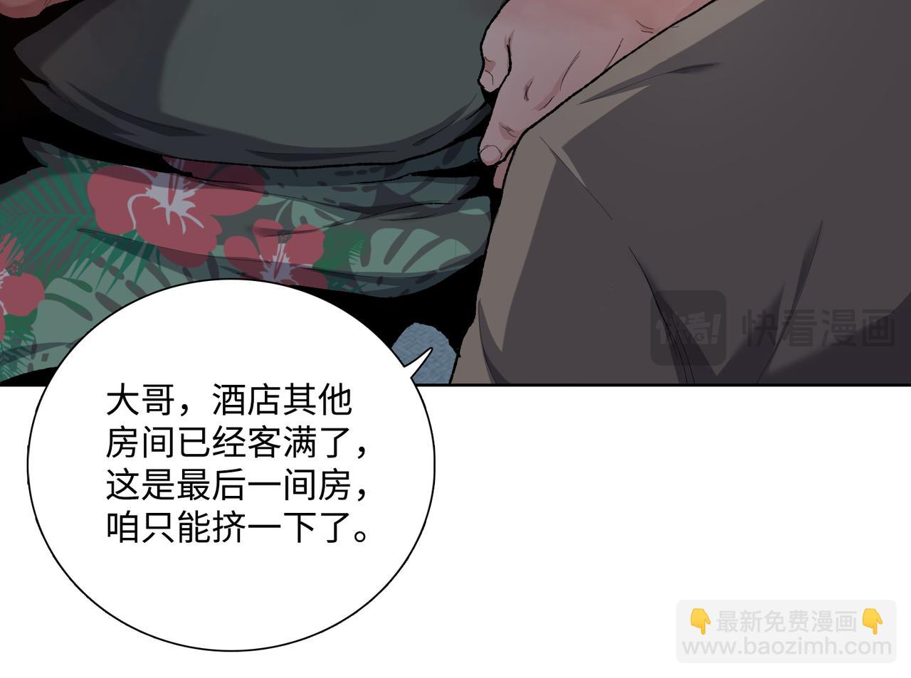 第7话 就这点人，还想抢我的房间？(1/4)-第8话