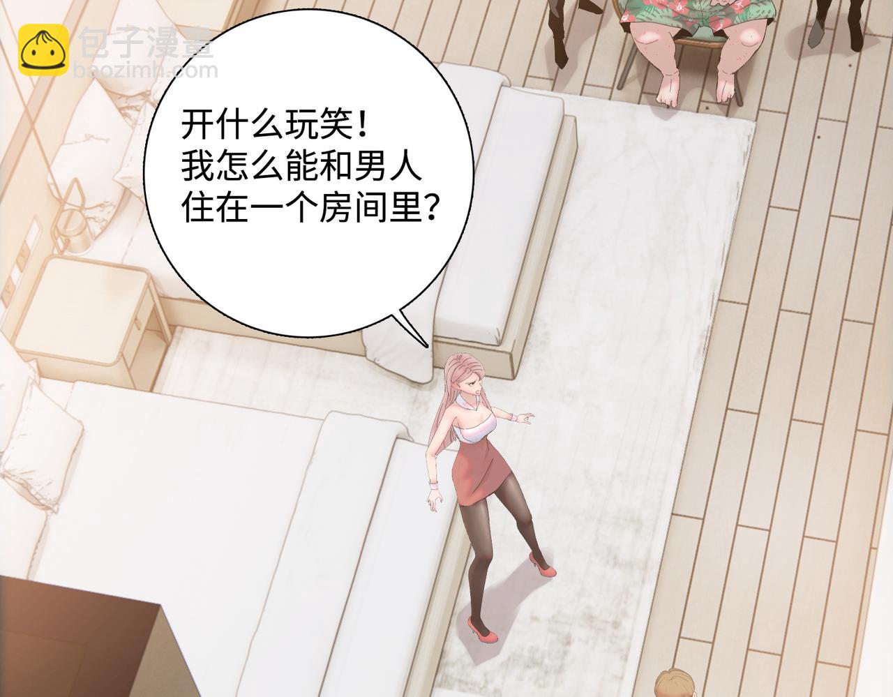 第7话 就这点人，还想抢我的房间？(1/4)-第8话