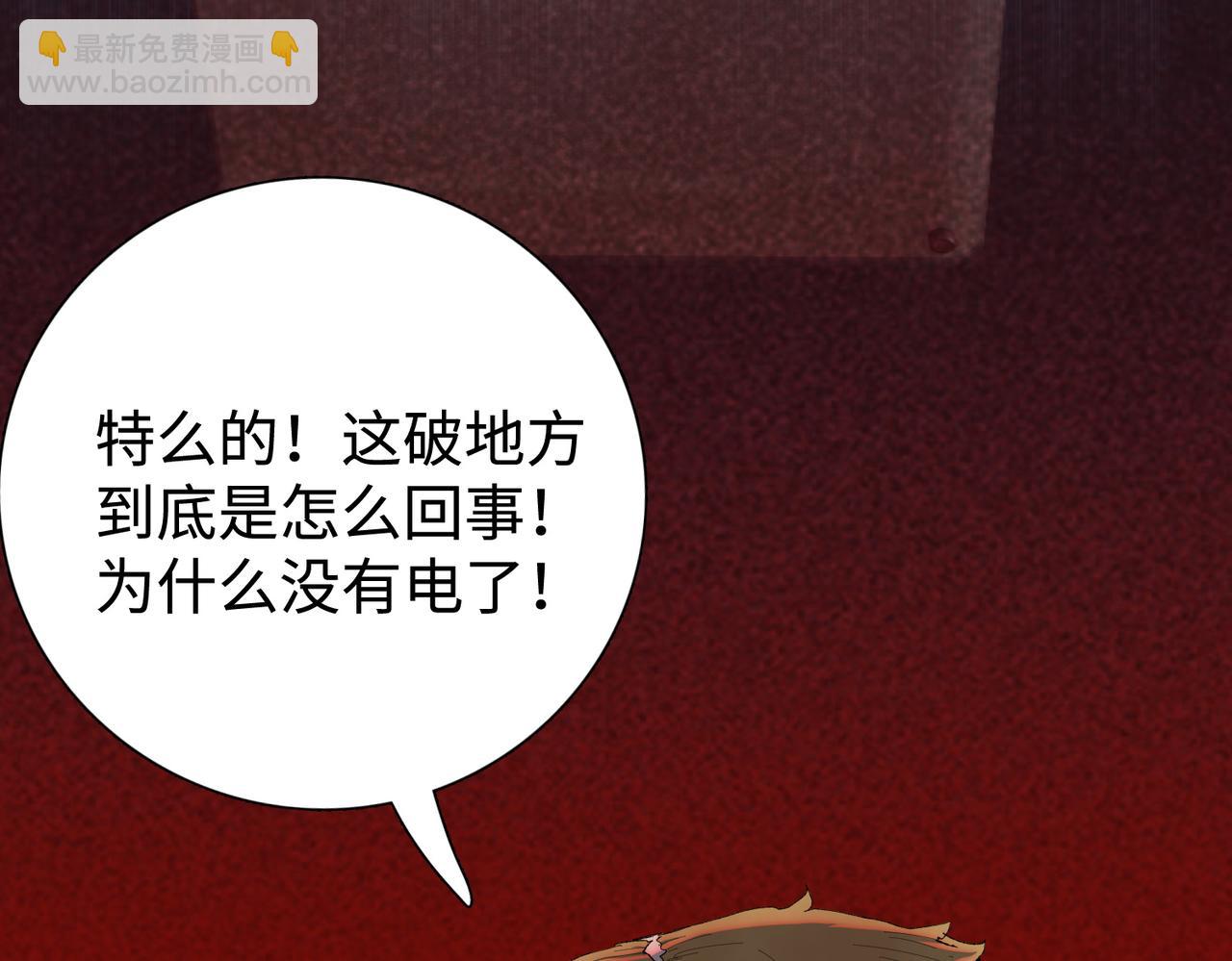 第7话 就这点人，还想抢我的房间？(1/4)-第8话