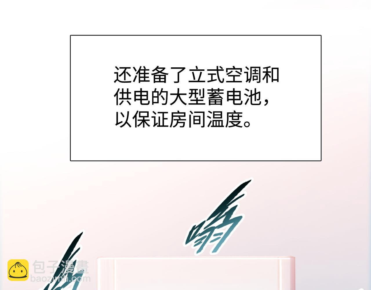 第7话 就这点人，还想抢我的房间？(1/4)-第8话